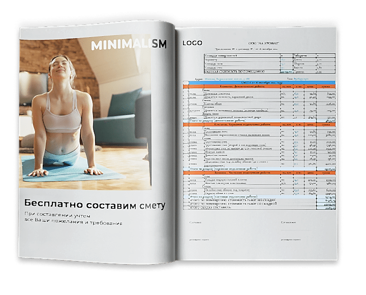 смета бесплатно