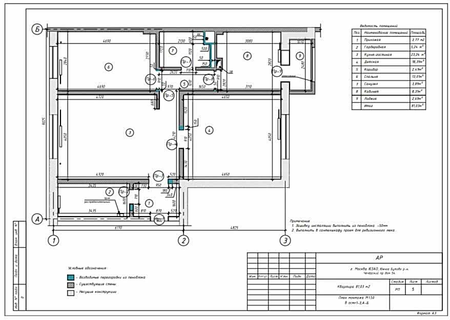 план монтажа